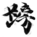 HDIC-KTB-2_057_B21