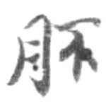 HDIC-KTB-2_064_B12
