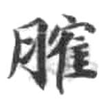 HDIC-KTB-2_067_A51