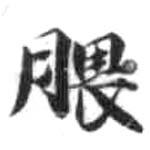 HDIC-KTB-2_072_B31