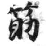 HDIC-KTB-2_077_A11