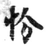 HDIC-KTB-2_089_B61