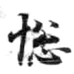 HDIC-KTB-3_006_B42