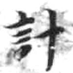 HDIC-KTB-3_010_B61