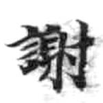 HDIC-KTB-3_011_B52