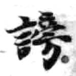 HDIC-KTB-3_014_A11
