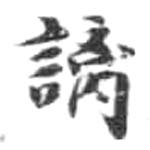 HDIC-KTB-3_014_B21