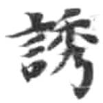 HDIC-KTB-3_018_B22