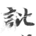HDIC-KTB-3_021_B61