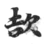 HDIC-KTB-3_029_A11