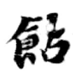 HDIC-KTB-3_034_A41