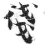 HDIC-KTB-3_048_B52
