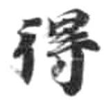 HDIC-KTB-3_049_A61