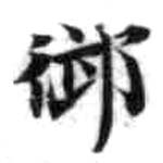 HDIC-KTB-3_049_B32