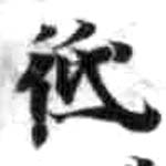 HDIC-KTB-3_049_B61
