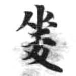 HDIC-KTB-3_052_A61