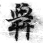 HDIC-KTB-3_052_B21