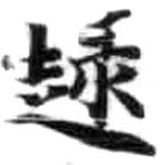HDIC-KTB-3_055_B22