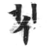 HDIC-KTB-3_059_A42