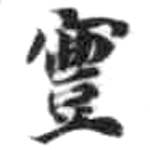 HDIC-KTB-3_062_B21