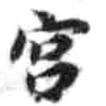 HDIC-KTB-3_065_B61