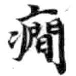 HDIC-KTB-3_075_B21