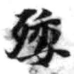 HDIC-KTB-3_082_A11