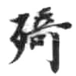 HDIC-KTB-3_083_A31