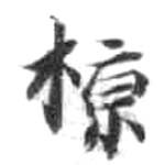 HDIC-KTB-4_003_A42