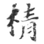 HDIC-KTB-4_005_B21
