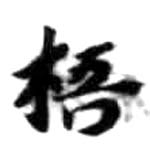 HDIC-KTB-4_007_B12