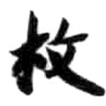 HDIC-KTB-4_009_A32