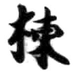 HDIC-KTB-4_011_A51