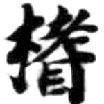 HDIC-KTB-4_011_B21