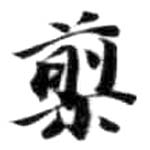 HDIC-KTB-4_020_B51