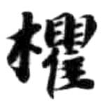 HDIC-KTB-4_024_B31