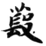 HDIC-KTB-4_029_B11