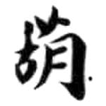 HDIC-KTB-4_040_B11