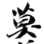 HDIC-KTB-4_057_B41