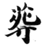 HDIC-KTB-4_057_B42