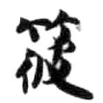 HDIC-KTB-4_058_A31