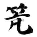 HDIC-KTB-4_058_B51