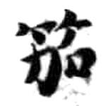 HDIC-KTB-4_065_B12