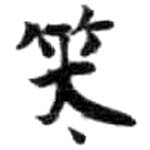 HDIC-KTB-4_067_B62