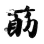 HDIC-KTB-4_069_A61
