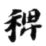 HDIC-KTB-4_079_B22