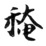 HDIC-KTB-5_002_B51