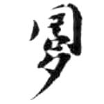 HDIC-KTB-5_011_B12