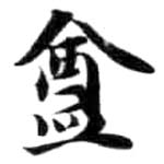 HDIC-KTB-5_021_B12