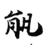 HDIC-KTB-5_024_B62